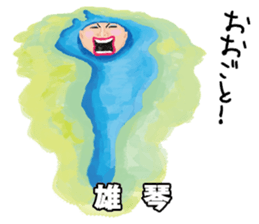 Gripe of Ms. Biwako sticker #5328668