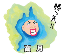 Gripe of Ms. Biwako sticker #5328671