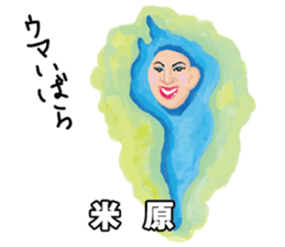 Gripe of Ms. Biwako sticker #5328672