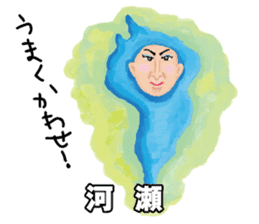 Gripe of Ms. Biwako sticker #5328674