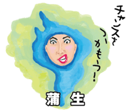 Gripe of Ms. Biwako sticker #5328676
