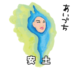 Gripe of Ms. Biwako sticker #5328680