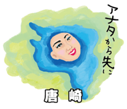 Gripe of Ms. Biwako sticker #5328681