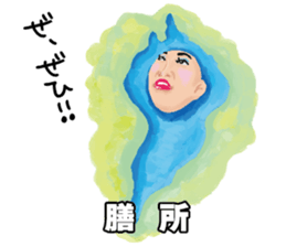 Gripe of Ms. Biwako sticker #5328683