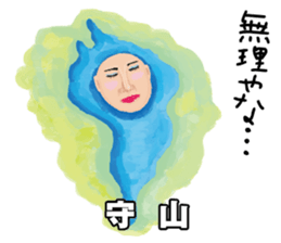 Gripe of Ms. Biwako sticker #5328686