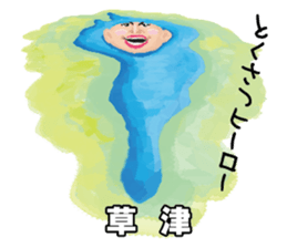 Gripe of Ms. Biwako sticker #5328689