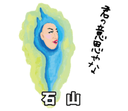 Gripe of Ms. Biwako sticker #5328691