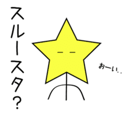 Star man ordinary conversation sticker #5329295