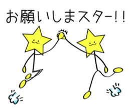 Star man ordinary conversation sticker #5329296