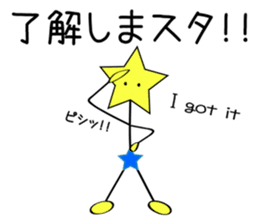 Star man ordinary conversation sticker #5329299