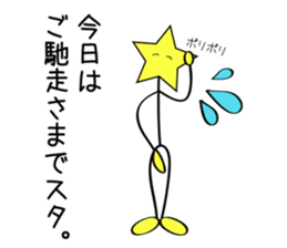 Star man ordinary conversation sticker #5329301