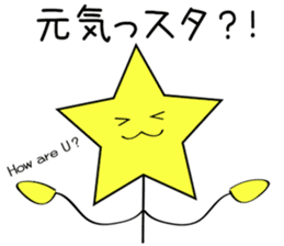 Star man ordinary conversation sticker #5329306
