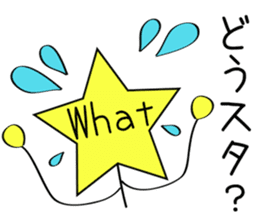 Star man ordinary conversation sticker #5329307