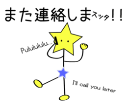 Star man ordinary conversation sticker #5329309