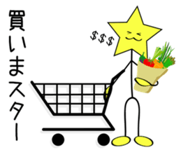 Star man ordinary conversation sticker #5329315