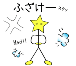 Star man ordinary conversation sticker #5329319