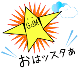 Star man ordinary conversation sticker #5329320