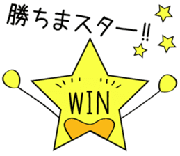 Star man ordinary conversation sticker #5329323