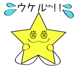 Star man ordinary conversation sticker #5329325