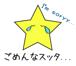 Star man ordinary conversation sticker #5329328