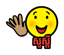 Khmer Little Face (SSK) sticker #5329893