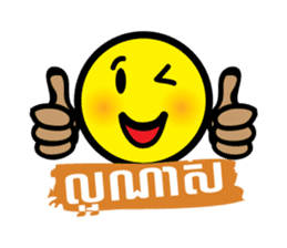 Khmer Little Face (SSK) sticker #5329894