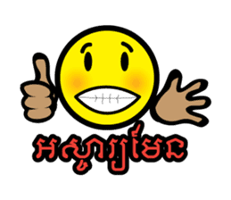 Khmer Little Face (SSK) sticker #5329920