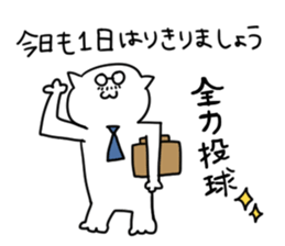 YURUSIROsan sticker #5329984