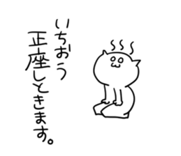 YURUSIROsan sticker #5329995