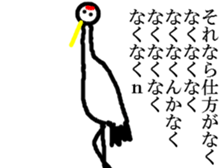 simple face crane sticker #5330066