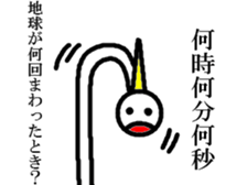 simple face crane sticker #5330068