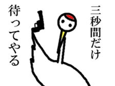 simple face crane sticker #5330085