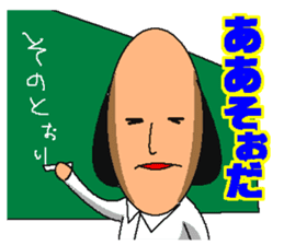 Teacher Okashi Idaro and Aa Souda sticker #5332068