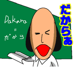 Teacher Okashi Idaro and Aa Souda sticker #5332070