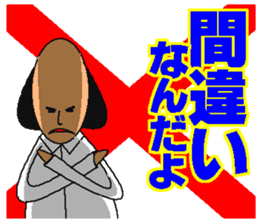 Teacher Okashi Idaro and Aa Souda sticker #5332073