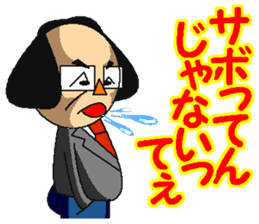 Teacher Okashi Idaro and Aa Souda sticker #5332078