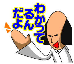 Teacher Okashi Idaro and Aa Souda sticker #5332094