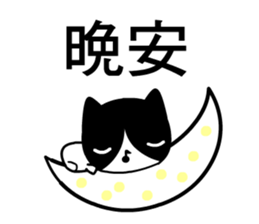 Musical note cat sticker #5332518