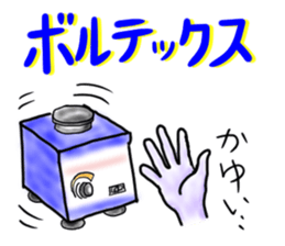 Days of a life scientist sticker #5333421