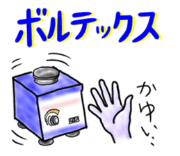 Days of a life scientist sticker #5333421