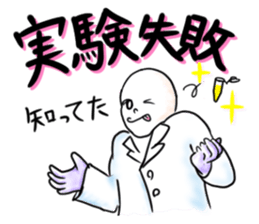 Days of a life scientist sticker #5333434