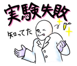 Days of a life scientist sticker #5333434