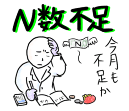 Days of a life scientist sticker #5333440