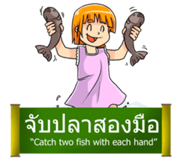 Proverbs Thailand sticker #5334140