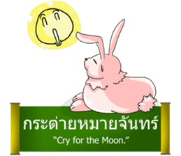 Proverbs Thailand sticker #5334142