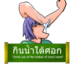 Proverbs Thailand sticker #5334144