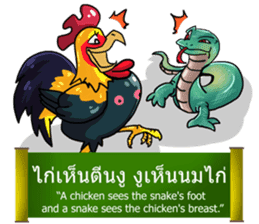 Proverbs Thailand sticker #5334145