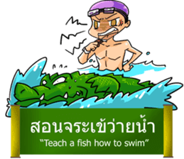 Proverbs Thailand sticker #5334146