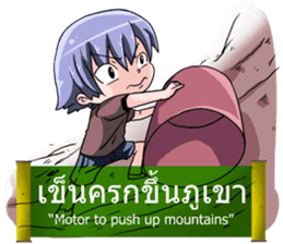 Proverbs Thailand sticker #5334149