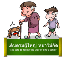 Proverbs Thailand sticker #5334150